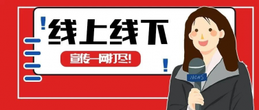 開(kāi)展在即 | 第26屆杭州紡織服裝供應(yīng)鏈博覽會(huì)，線上線下宣傳一網(wǎng)打盡！