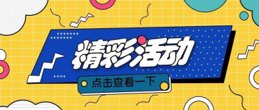 第26屆杭州紡織服裝供應(yīng)鏈博覽會(huì)，時(shí)尚大秀、電商直播、大咖講師都來(lái)了！