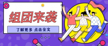 風(fēng)馳電掣 | 第26屆杭州紡織服裝供應(yīng)鏈博覽會(huì)，專業(yè)買家組團(tuán)來(lái)襲！